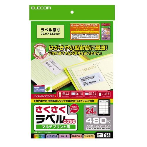 【4個セット】エレコム EDT-TM24 ラベルシール 480枚分 A4 24面×20シート M さくさくラベル ( どこでも )