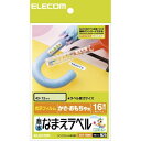 【正規代理店】 エレコム EDT-TNM5 耐水なまえラベルシール 耐水光沢フィルム かさ おもちゃ用 16面×4シート 印刷用紙 印刷 手作り シンプル ラベル シール 4シート インクジェット用紙 ホワイト 入園 入学 進学 筆記用具 文房具 おなまえシール ネームシール