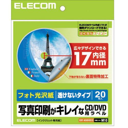 【正規代理店】 エレコム EDT-KUDVD1S CD / DVDラベル 内径17mm 下地が透けない 光沢 20枚入 M