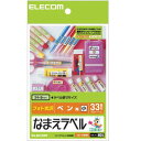 【正規代理店】 エレコム EDT-KNM5 おなまえラベル ペン 用(小) 24×8mm 396枚 N05 印刷用紙 印刷 プリント用紙 プリント 手作り シンプル ラベル タグ 12シート インクジェット用紙 ホワイト 入園 入学 進学 筆記用具 文房具 おなまえシール 名前シール