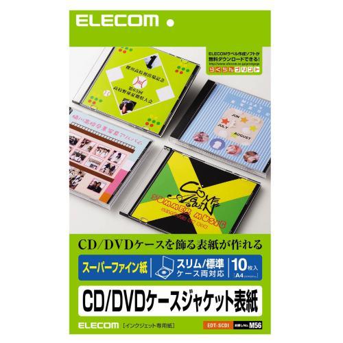 【6個セット】エレコム EDT-SCDI メディア関連 CDケースジャケット DVDケースジャケット メディアケース用ラベル ハイグレード インデックス
