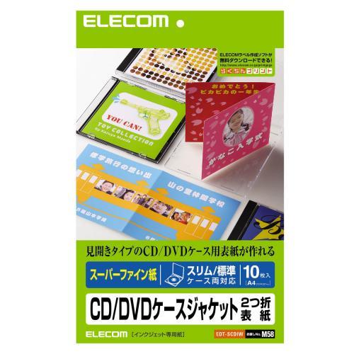 【正規代理店】 エレコム EDT-SCDIW メディア関連 CDケースジャケット DVDケースジャケット メディアケース用ラベル ハイグレード インデックスダブル