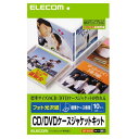 【5個セット】エレコム EDT-KCDJK CD/DVDケースジャケットキット(表紙+裏表紙)