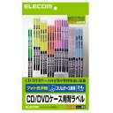 【正規代理店】 エレコム EDT-KCDSE1 CD / DVD 背ラベル A5 光沢 240枚 M メディア関連