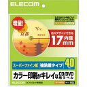 エレコム EDT-SDVD2S CD / DVDラベル 内円17mm 強粘着 マット 40枚入 M /