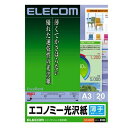 【正規代理店】 エレコム EJK-GUA320 光沢紙 薄手 A3サイズ 20枚入り 【 日本製 】 エコノミー光沢紙