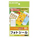 【正規代理店】 エレコム EDT-PSK16 写真シール フォト光沢 はがきサイズ 80枚分 16面×5シート M フォトシール ( ハガキ用 ) 送料無料