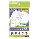 【6個セット】エレコム EJH-MS50G2 喪中ハガキ しだれ柄 郵便番号枠入り 50枚入り M ( 絵柄 )