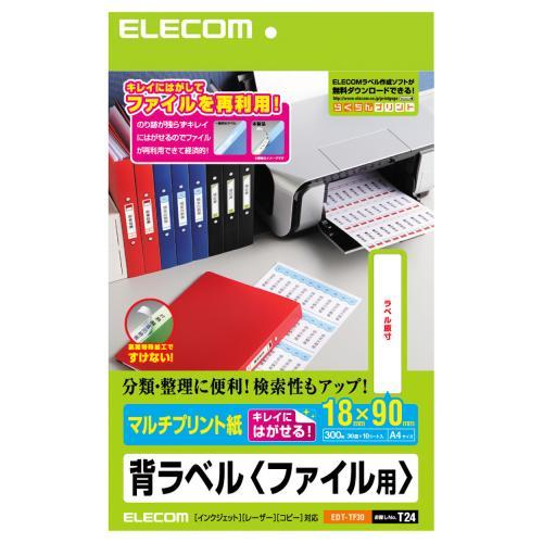 【正規代理店】 エレコム EDT-TF30 背ラベルシール ファイル用 A4サイズ 30面 10枚入り M 背ラベル ( )