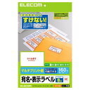 【正規代理店】 エレコム EDT-TM8 裏面特殊加工で透けない宛名・表示ラベル 8面/160枚分 ELECOM ホワイト マルチプリント紙 宛名 宛名ラベル ...