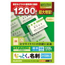 【正規代理店】 エレコム MT-JMN1IVZP 名刺用紙 なっとく名刺 マルチプリント紙 アイボリー 標準 1200枚 (A4 120シート) ELECOM ...