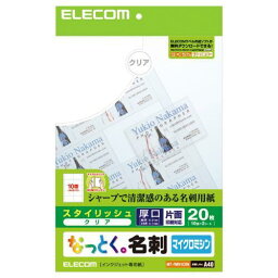 【6個セット】エレコム MT-FMN1CRN マルチカード 名刺 20枚分 10面×2シート マイクロミシン クリア 作成 用紙 なっとく名刺 スタイリッシュ 20枚