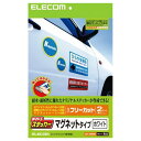 【正規代理店】 エレコム EDT-STMGW 手作りステッカー マグネットタイプ A4サイズ 2枚入り ホワイト 手作りマグネットステッカー ( )