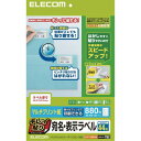 【正規代理店】 エレコム EDT-TMEX44 ラベルシール 880枚分 A4 44面×20シート 貼り直し可能 宛名ラベル 宛名 表示ラベル きれい貼 44面付 20枚 その1