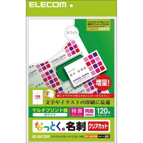 アイロンプリントペーパー(化繊用)EJP-NP1 エレコム(代引き不可)【送料無料】