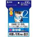 【 送料無料 】 サンワサプライ インクジェット写真用紙 厚手 JP-EK5L 写真光沢紙 デジカメ 写真用紙 フォト光沢 L判 100枚