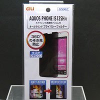 【 送料無料 】 AQUOS PHONE IS13SH au スマホ液晶保護フィルム プライバシーフィルム 指紋防止 RP-IS13SH ASDEC スマホ液晶保護フィルム au