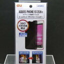 AQUOS PHONE IS13SH au スマホ液晶保護フィルム プライバシーフィルム 指紋防止 RP-IS13SH ASDEC スマホ液晶保護フィルム au...