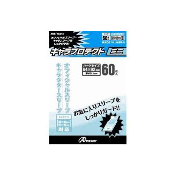 キャラプロテクト ミニ(クリア） 60枚入り※スモールサイズカード対応（遊戯王、ヴァンガード、バトルスピリッツ、データカードダス（ワンピース、トリコ、ドラゴンボール））【送料無料】|1603ANTM^