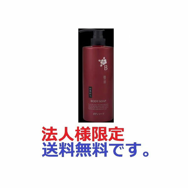 【160個セット】【法人様限定】 四季折々 椿油ボディソープ ボトル 600ml