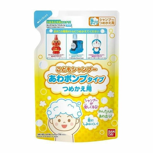 【36個セット】【法人様限定】 こどもシャンプー あわポンプタイプ つめかえ用 200ml