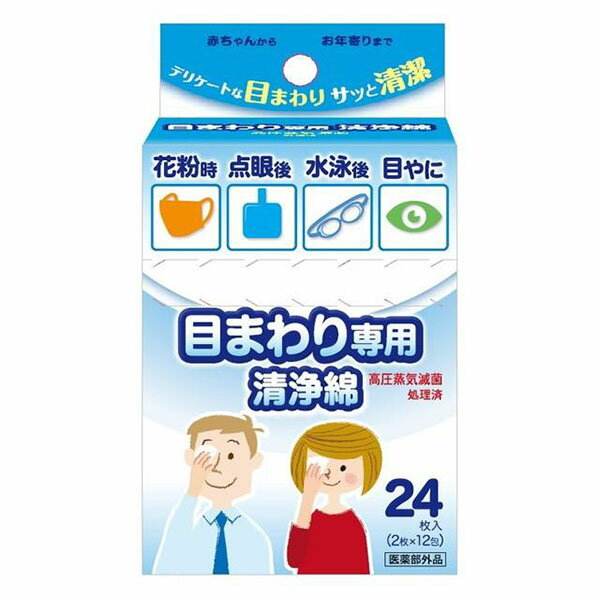 【60個セット】【法人様限定】 目まわり専用清浄綿 12包