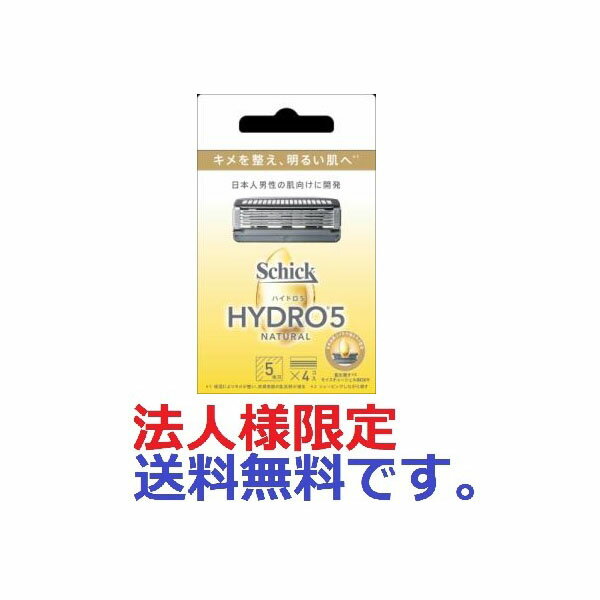 ※この商品は配送会社の都合により、北海道・東北(青森県/岩手県/宮城県/秋田県/山形県/福島県)・沖縄・離島にはお届けできません。 ※この商品は法人様、個人事業主様への配送のみ承っております。送付先名、または住所に「法人名」「屋号」をご記載ください。 ※個人宅への配送は承っておりません。「法人名」「屋号」等が確認できなかった場合、注文をキャンセルさせていただきますのでご了承ください。メーカー：三宝日本人男性の肌に合わせたコメヌカ油配合ジェルボックス付き5枚刃サイズ・容量、規格：4個※この商品は配送会社の都合により、北海道・東北(青森県/岩手県/宮城県/秋田県/山形県/福島県)・沖縄・離島にはお届けできません。 ※この商品は法人様、個人事業主様への配送のみ承っております。送付先名、または住所に「法人名」「屋号」をご記載ください。 ※個人宅への配送は承っておりません。「法人名」「屋号」等が確認できなかった場合、注文をキャンセルさせていただきますのでご了承ください。