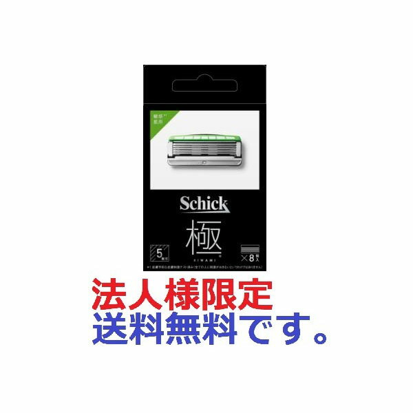 【96個セット】【法人様限定】 シック キワミ 敏感肌 替刃(8コ入)