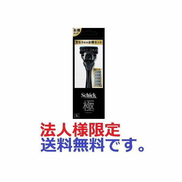 【60個セット】【法人様限定】 シック キワミ コンボパック(ホルダー(刃付き) +替刃4コ)