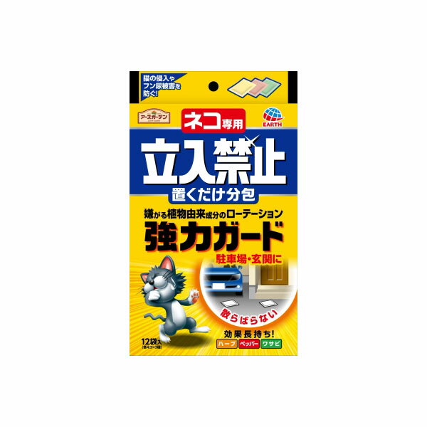 【48個セット】【法人様限定】 EG ネコ専用立入禁止置くだけ分包 12袋