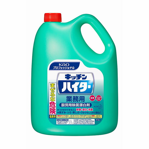 【3個セット】【法人様限定】 キッチンハイター 業務用 5kg