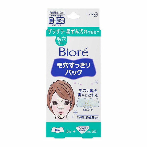 【72個セット】【法人様限定】 ビオレ 毛穴すっきりパック 鼻用+気になる部分用 15枚