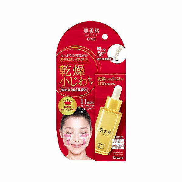 【72個セット】【法人様限定】 肌美精ONE リンクルケア 濃密潤い美容液 30ml