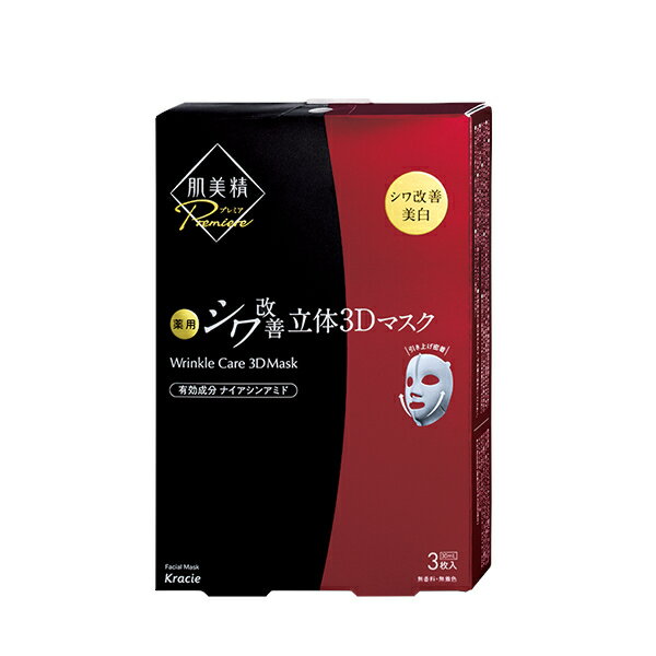 【96個セット】【法人様限定】 肌美精 プレミア 薬用3Dマスク 3枚