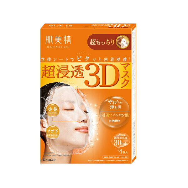 【96個セット】【法人様限定】 肌美精 超浸透3Dマスク エイジングケア(超もっちり) 4枚