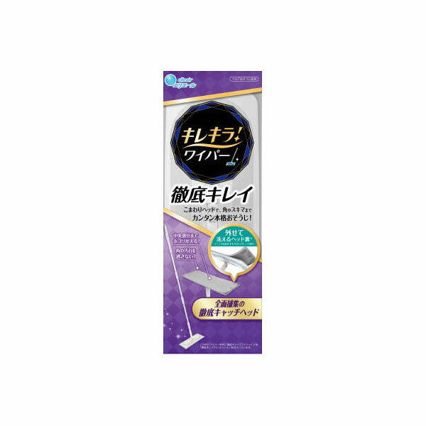 【24個セット】【法人様限定】 キレキラ!ワイパー徹底キレイ 本体