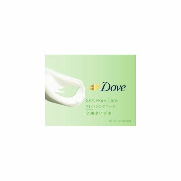 【24個セット】【法人様限定】 ダヴ(Dove) すっきり毛穴ケアクレンジングバーム 90g