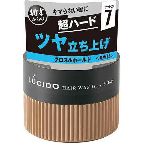 【72個セット】【法人様限定】 ルシード ヘアワックス グロス&ホールド 80g