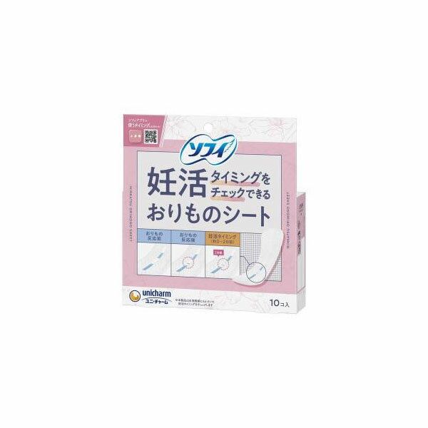 【48個セット】【法人様限定】 ソフィ 妊活タイミングチェックおりものシート10枚