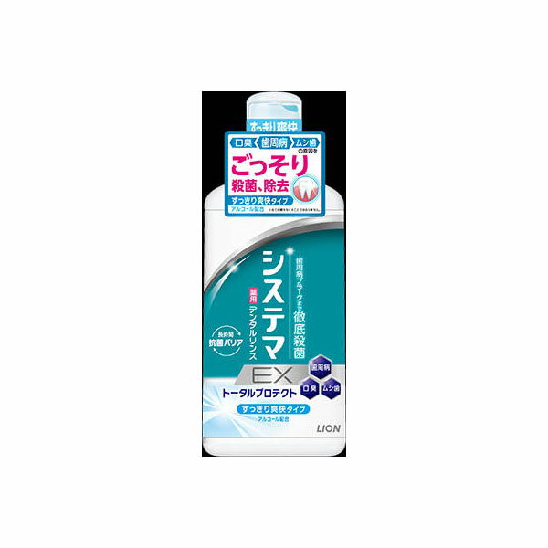 楽天ウルマックス 楽天市場店【12個セット】【法人様限定】 システマEXデンタルリンス AL 450ml