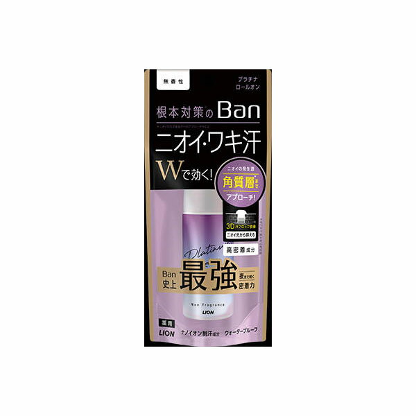 【48個セット】【法人様限定】 Ban 汗ブロックプラチナロールオン無香性 40ml