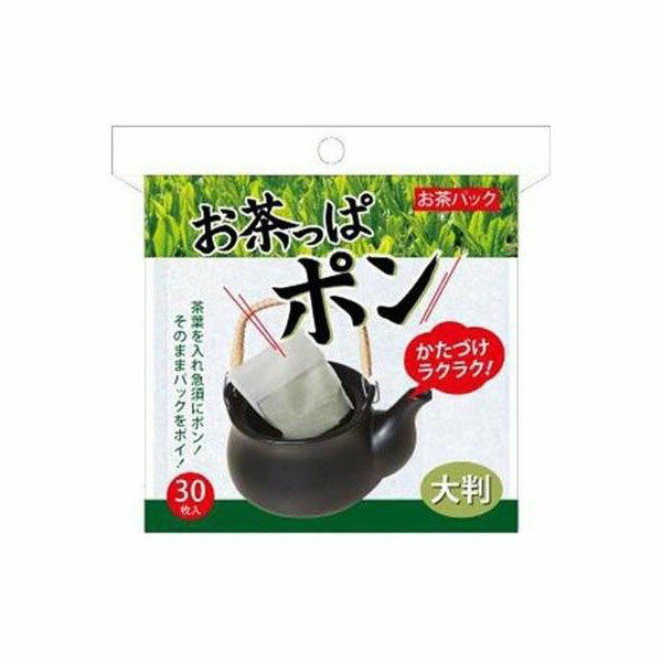 楽天ウルマックス 楽天市場店【360個セット】【法人様限定】 お茶っぱポン 大判