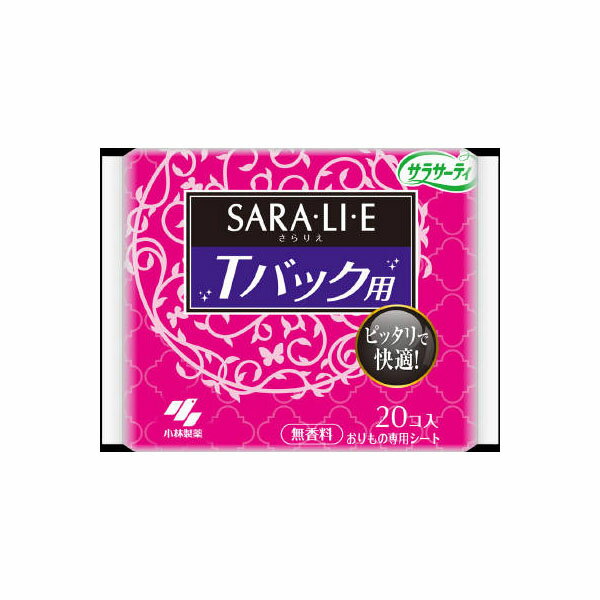 【200個セット】【法人様限定】 サラサーティSARALIE Tバックショーツ20個