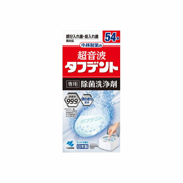 ※この商品は配送会社の都合により、北海道・東北(青森県/岩手県/宮城県/秋田県/山形県/福島県)・沖縄・離島にはお届けできません。 ※この商品は法人様、個人事業主様への配送のみ承っております。送付先名、または住所に「法人名」「屋号」をご記載ください。 ※個人宅への配送は承っておりません。「法人名」「屋号」等が確認できなかった場合、注文をキャンセルさせていただきますのでご了承ください。メーカー：小林製薬サイズ・容量、規格：54錠※この商品は配送会社の都合により、北海道・東北(青森県/岩手県/宮城県/秋田県/山形県/福島県)・沖縄・離島にはお届けできません。 ※この商品は法人様、個人事業主様への配送のみ承っております。送付先名、または住所に「法人名」「屋号」をご記載ください。 ※個人宅への配送は承っておりません。「法人名」「屋号」等が確認できなかった場合、注文をキャンセルさせていただきますのでご了承ください。