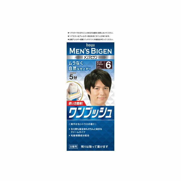 【54個セット】【法人様限定】 Mビゲン ワンプッシュ 6ダークブラウン