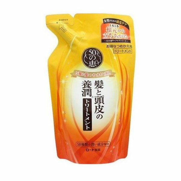 【20個セット】【法人様限定】 50の恵 髪と頭皮の養潤トリートメント 詰替330ml