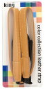 【 送料無料 】 king キング カラーコレクション レザーストラップ CCLS-04 LIGHT BROWN(2)