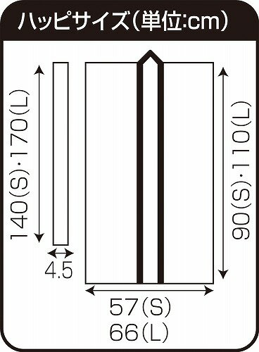 【2個セット】 アーテック ArTec サテンロングハッピ黒 ( 襟赤 ) L ハチマキ赤付 体育 ダンス カラー襟 よさこい 衣装 ピンク 応援 発表会 大人 ハッピ 体育祭 学校教材 子供 サテン お遊戯会 学芸会 雑貨 学校用品 お祭り 雑貨品 高品質