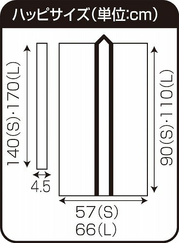 アーテック ArTec サテンロングハッピ黒 ( 黄襟 ) L ハチマキ付 高品質