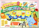 アーテック ArTec おりがみ工作ブック2 ( 動物園へいこう ) 粗品 こども 幼稚園 作り方 課題 オリガミ 知育ブック ブック 子供用 クラフト 科学 ...